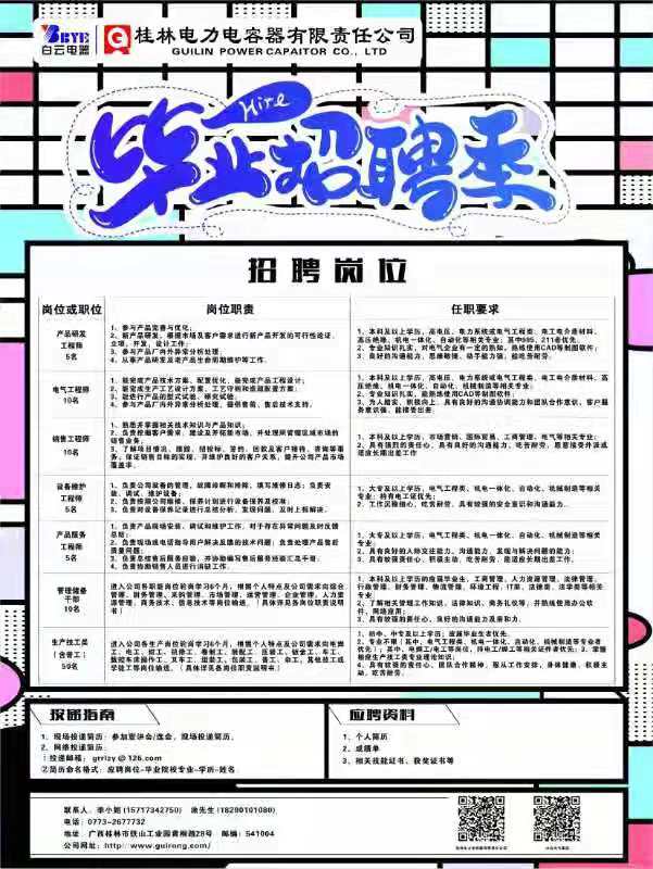PA视讯平台