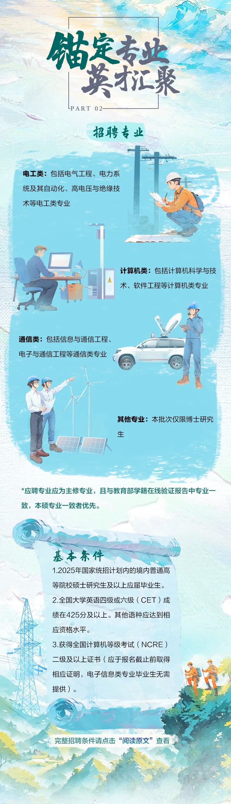 PA视讯平台